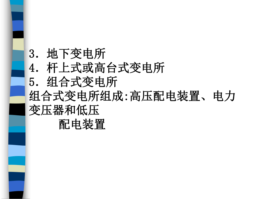 第三章建筑照明课件.ppt_第3页