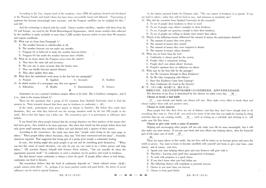 云南省昆明市第一西山2021-2022学年高考适应性月考（六）英语试卷.pdf_第3页