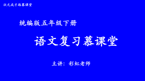 2-7 阅读：以文化人（小古文阅读）.ppt