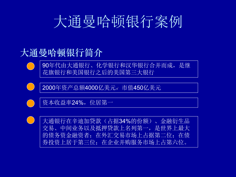 公司层面风险管理案例分析课件.ppt_第2页