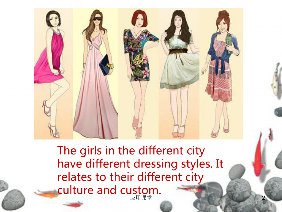 Different-Dressing-style-for-Girls-女生的不同穿衣风格英文介绍PPT课前演讲(课资材料)课件.ppt_第2页