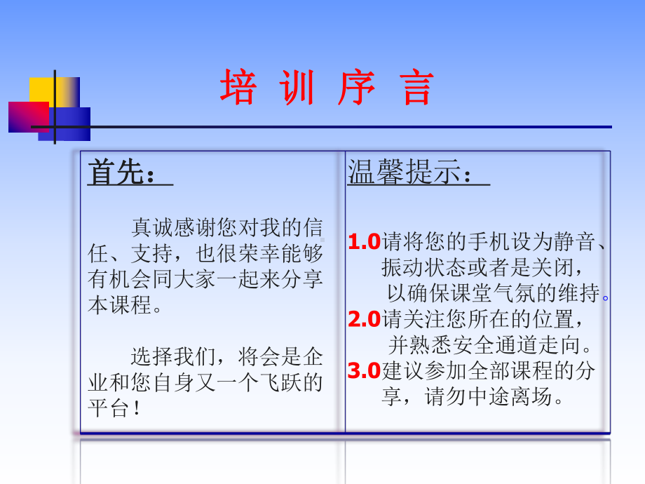 EMS-5-环境因素识别与评价课件.ppt_第2页