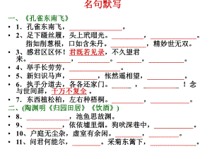 祭十二郎文.pptx