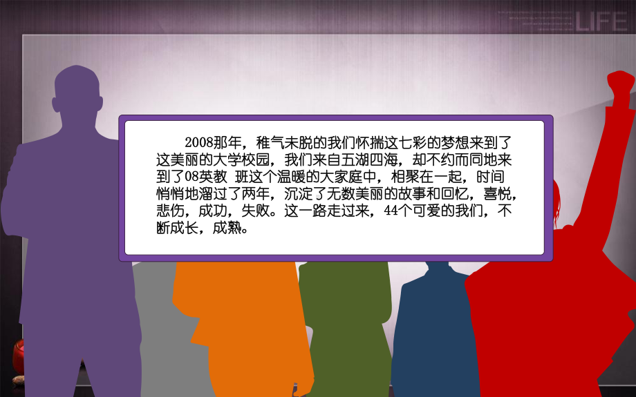 优秀班级评选精美PPT模板28P课件.ppt_第3页