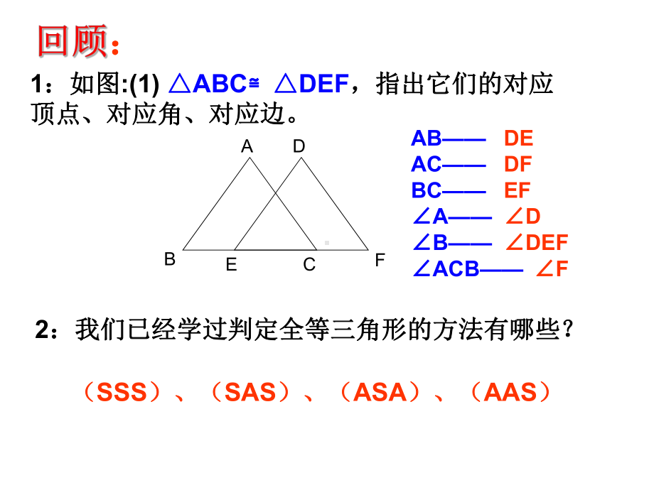 HL的判定方法课件.ppt_第2页