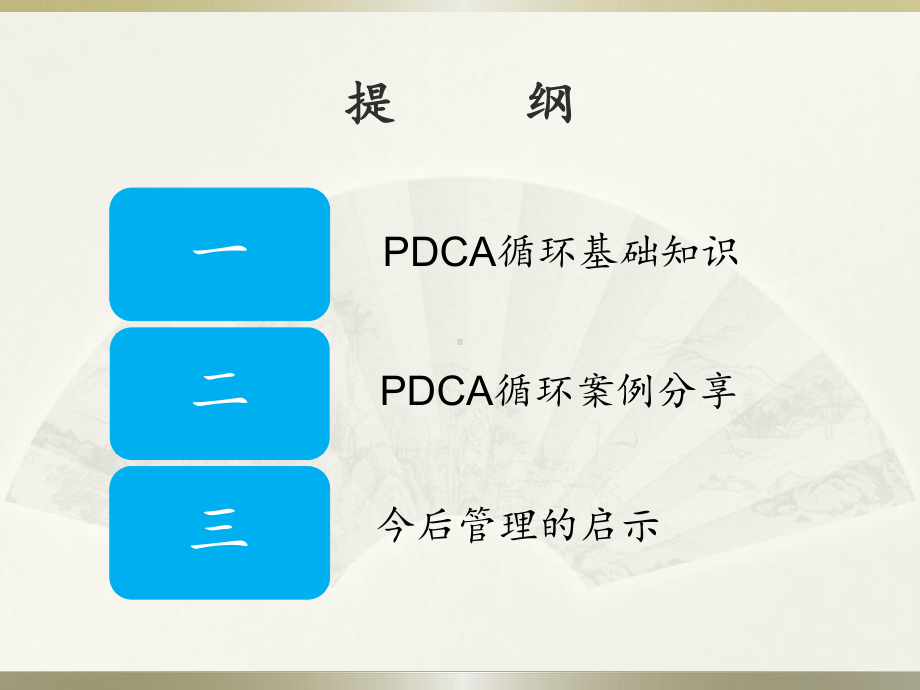 PDCA循环在提高住院患者微生物送检率中的应用案例分享课件.pptx_第2页