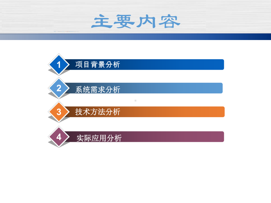 基于物联网的工业锅炉控制课件.ppt_第2页