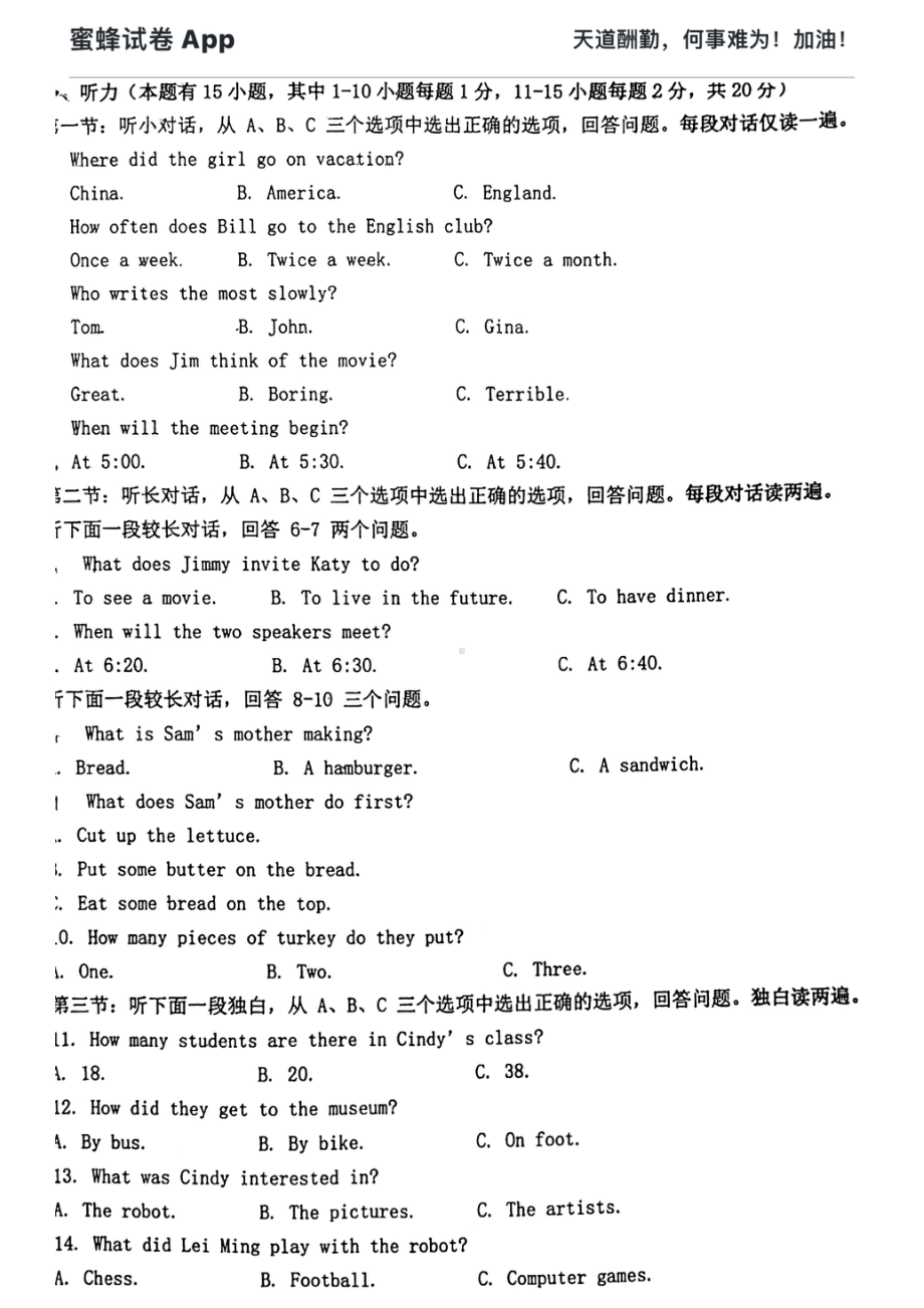 2021-2022学年 浙江省湖州市长兴县实验初中 英语初二下学期返校考试卷.pdf_第1页