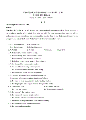 上海市黄浦区同创2021-2022学年高二下学期英语期中试卷.pdf