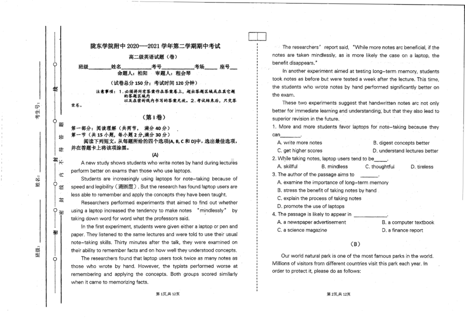 甘肃省庆阳市陇东学院附属2020-2021学年高二下学期期中考试英语试卷.pdf_第1页