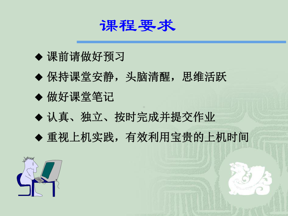 Visual-Fortran90程序设计基础第1、2章课件.ppt_第2页