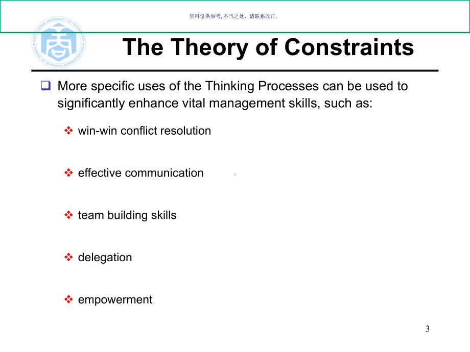 瓶颈管理的定义与核心理念课件.ppt_第3页