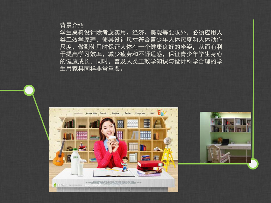 人机工程学设计报告课件.ppt_第3页