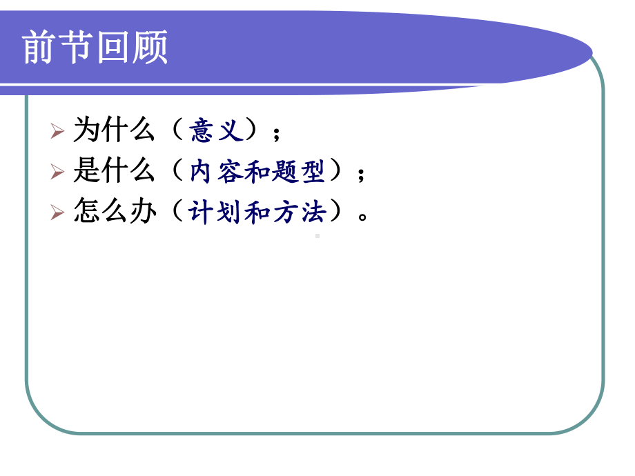 信息技术的革命与学习方式的变革课件.ppt_第1页