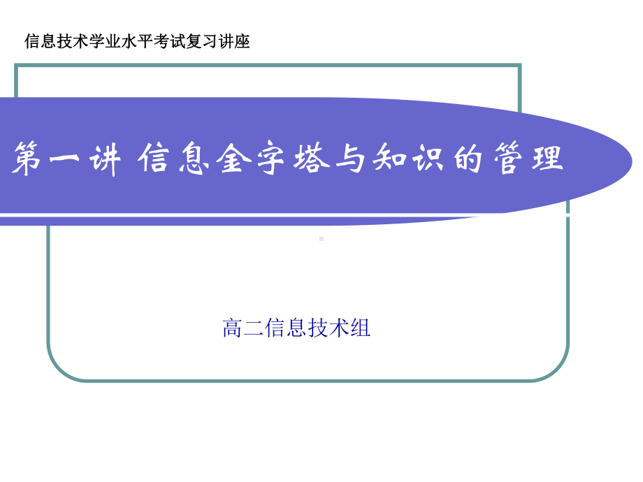 信息技术的革命与学习方式的变革课件.ppt_第2页