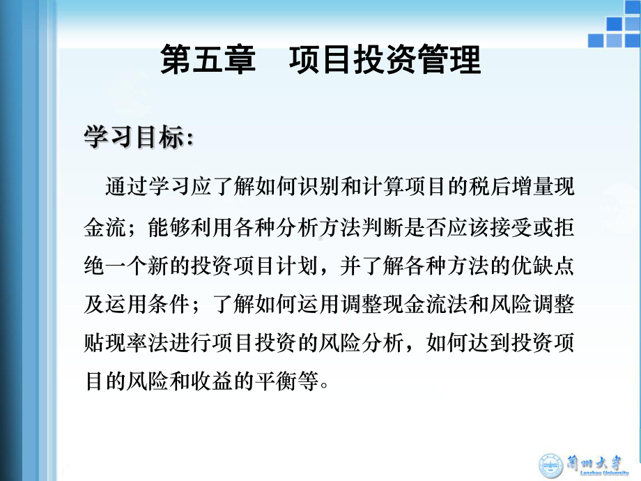 净现金流量NCFt计算公式课件.ppt_第3页