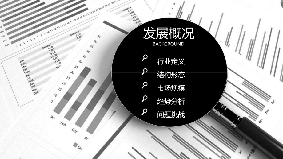 2020智慧楼宇行业前景调研分析课件.pptx_第3页