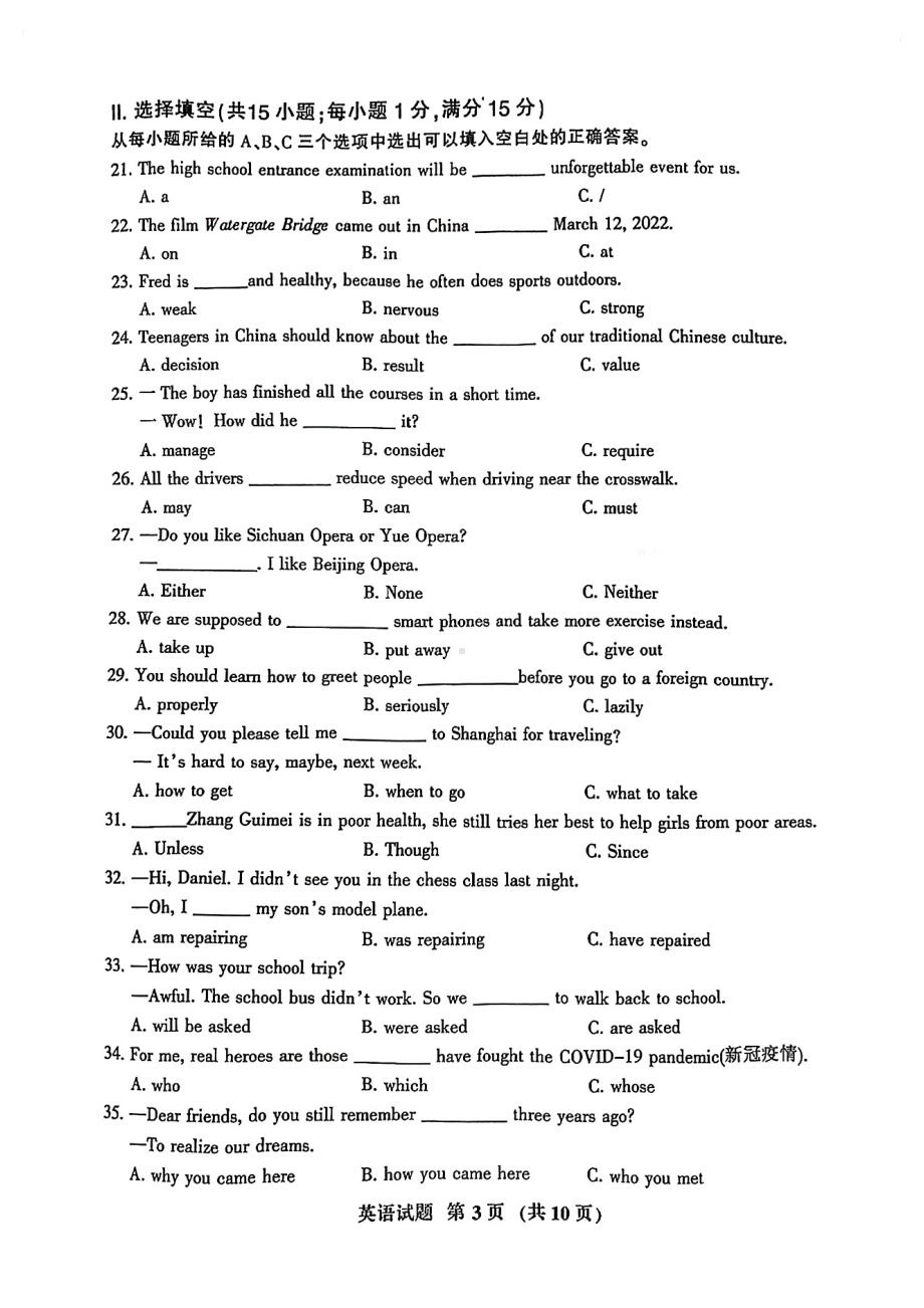 福建省三明市2022年初中毕业班第二次教学质量检测英语试卷.pdf_第3页