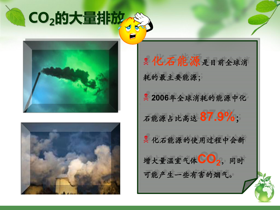 化学专业研究生答辩PPT课件.ppt_第3页