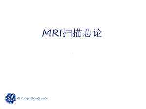 GE-MRI磁共振操作手册复习过程课件.ppt