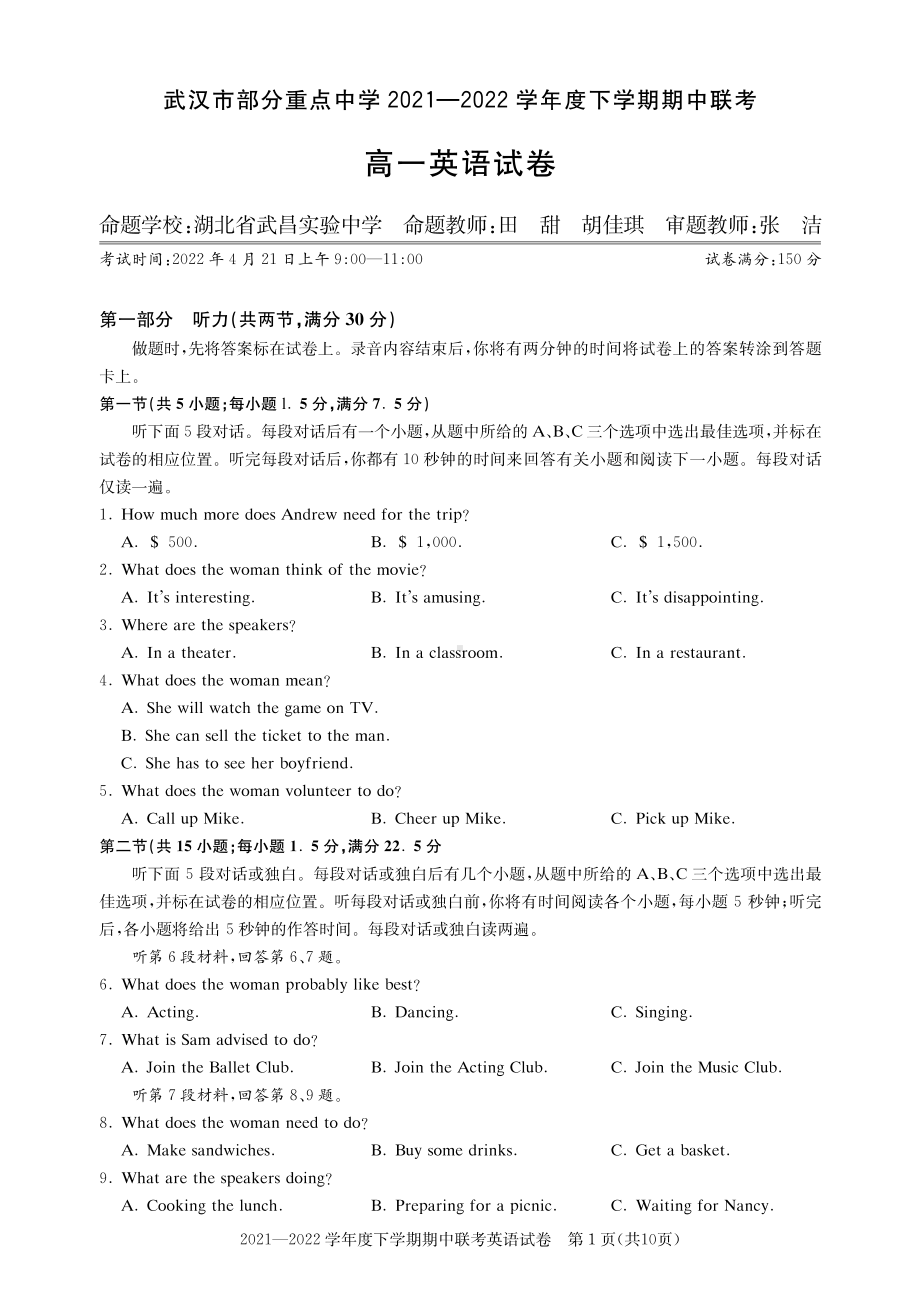 湖北省武汉市部分重点2021-2022学年高一下学期期中联考英语试卷.pdf_第1页