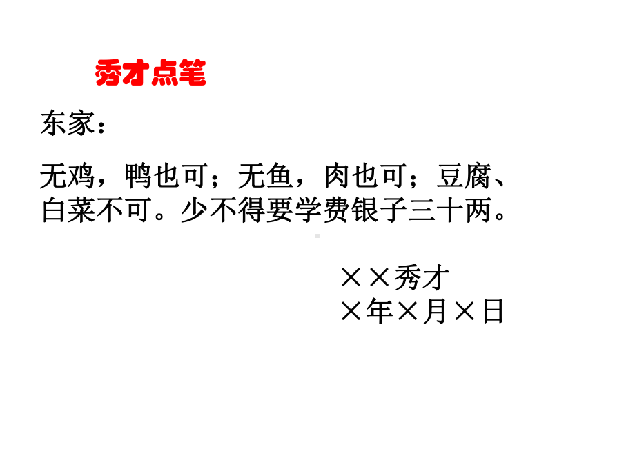 标点符号常见错误课件.ppt_第3页