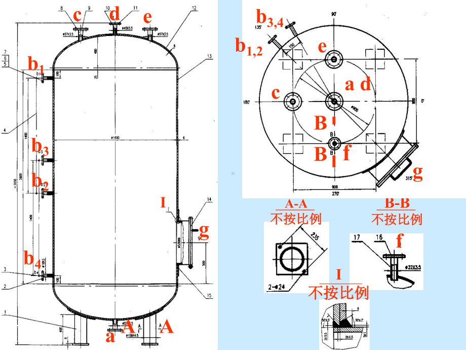 补充知识-容器封头及零部件课件.ppt_第2页