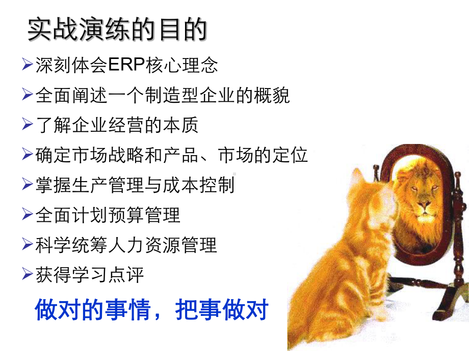 精编ERP沙盘企业模拟经营实验资料课件.ppt_第3页