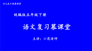 3-6 口语交际之一：好言好语.ppt