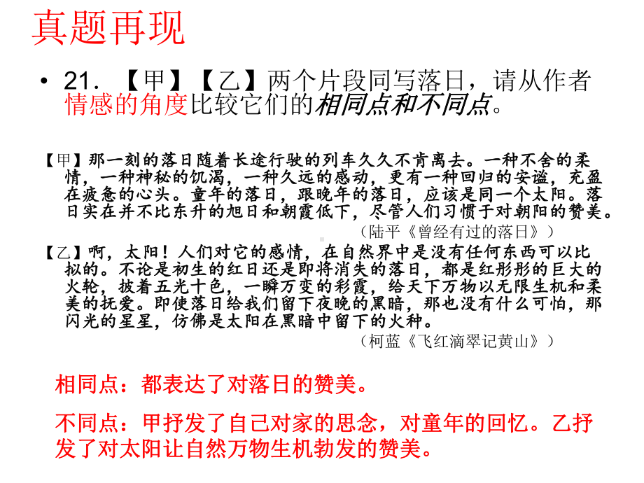 材料链接题、谈看法评价等7课件.ppt_第3页