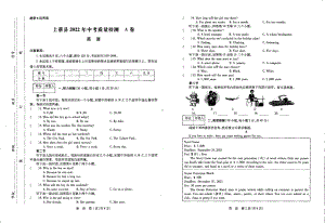 河南省驻马店市上蔡县2022年中考质量检测一模英语试卷.pdf