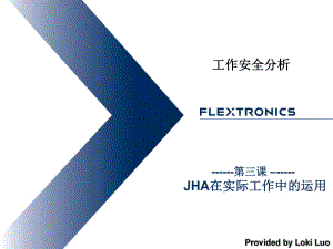 作业工作危害分析(JHA)评价方法的介绍课件.ppt