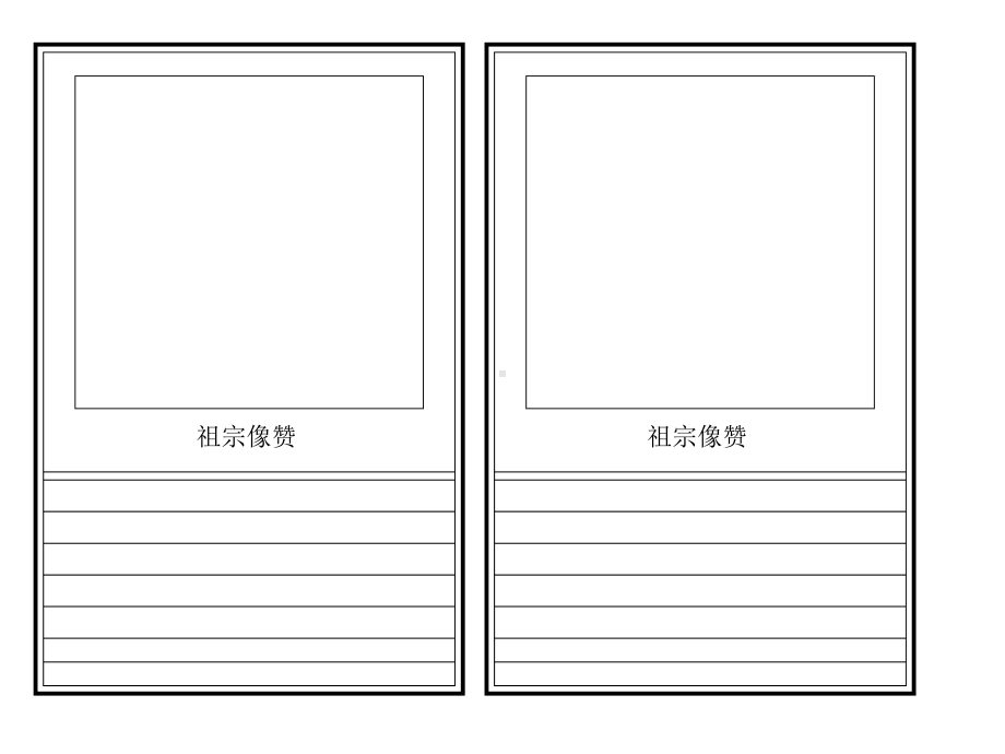 （5A版）家谱模板课件.ppt_第2页