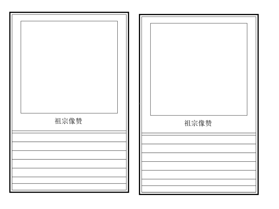 （5A版）家谱模板课件.ppt_第3页