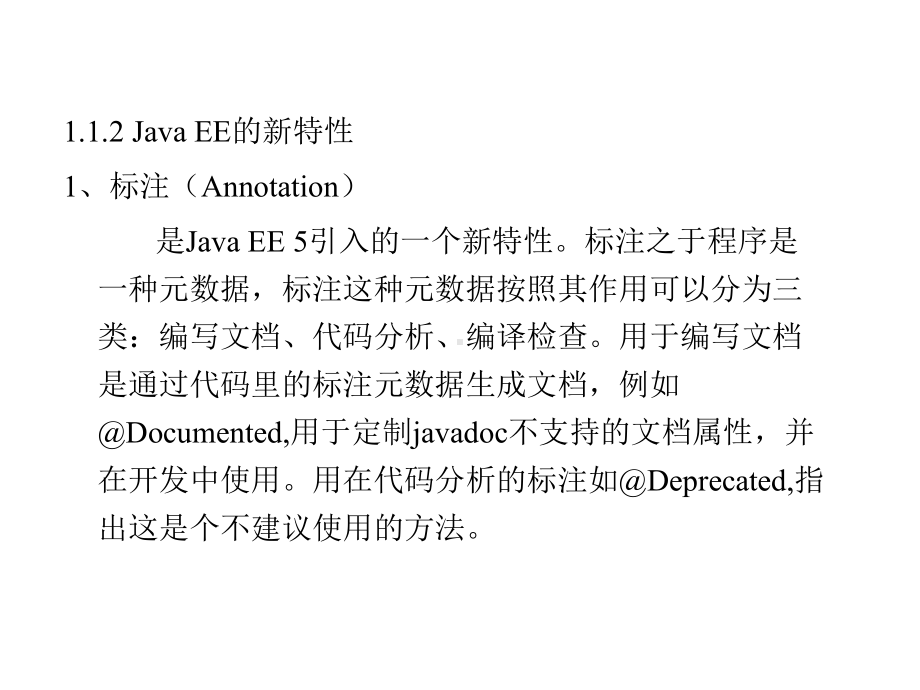 JavaEE开发技术与案例教程第1章-Java课件.ppt_第3页