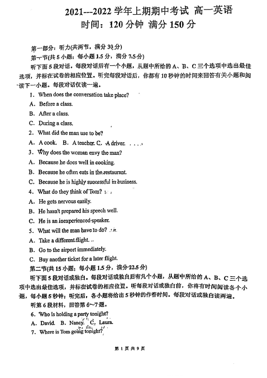 四川省成都市普通高中2021-2022学年高一上学期期中考试英语试卷.pdf_第1页