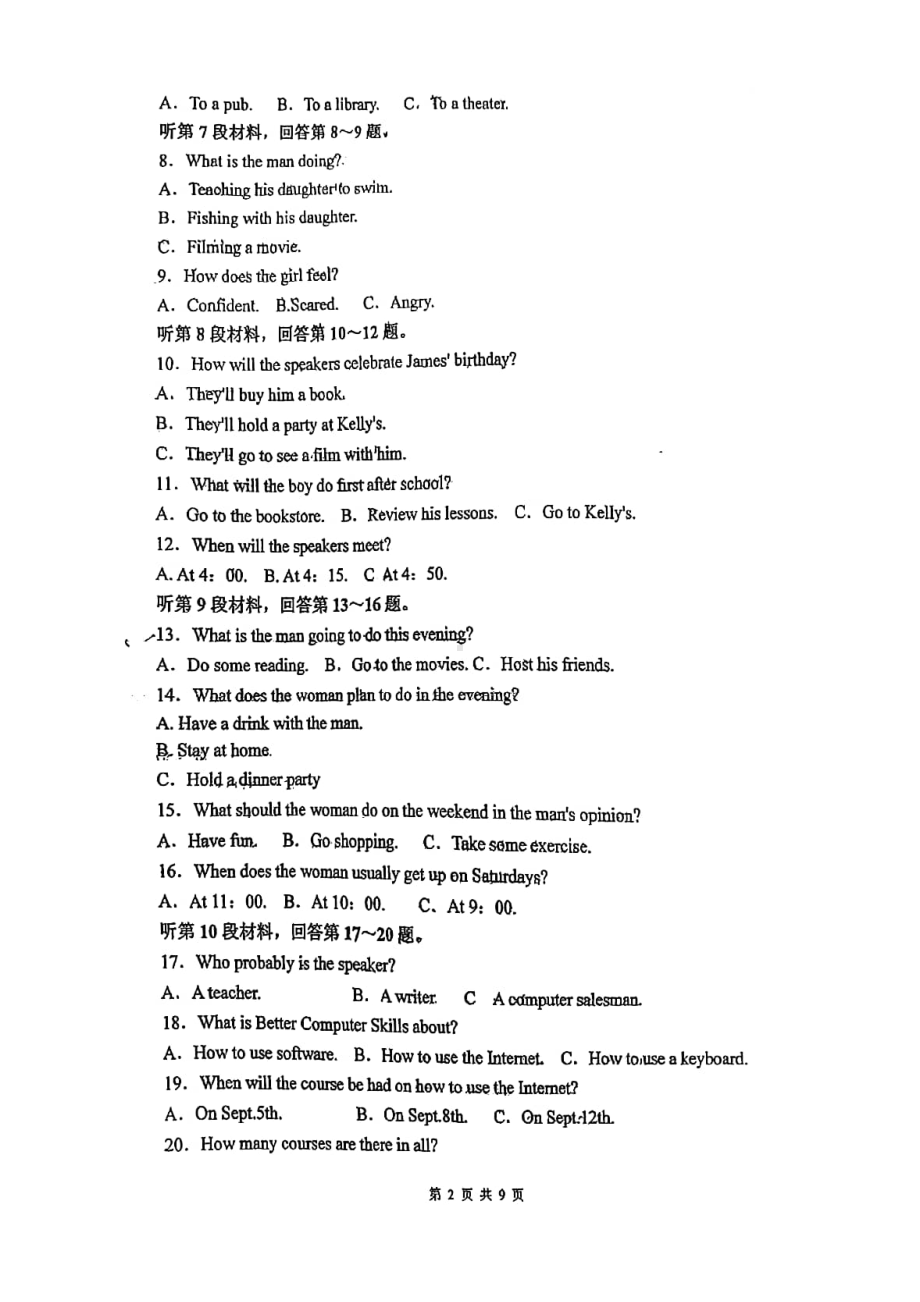 四川省成都市普通高中2021-2022学年高一上学期期中考试英语试卷.pdf_第2页