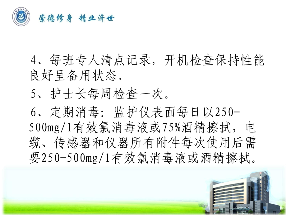 仪器设备使用及意外情况应急预案培训课件.ppt_第3页