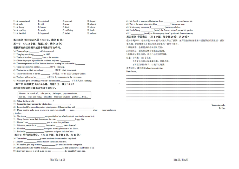 新疆克孜勒苏柯尔克孜自治州2021-2022学年高一下学期期中考试英语试题.pdf_第3页