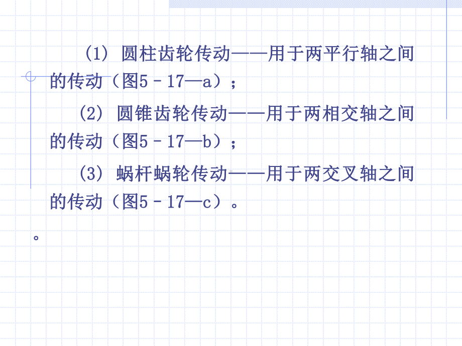 精选《机械识图》第五章标准件2资料课件.ppt_第3页