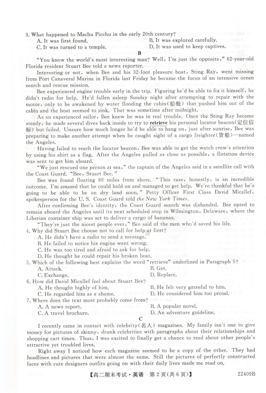 贵州省文德民族2021-2022学年高二上学期期末考试英语试题.pdf_第2页