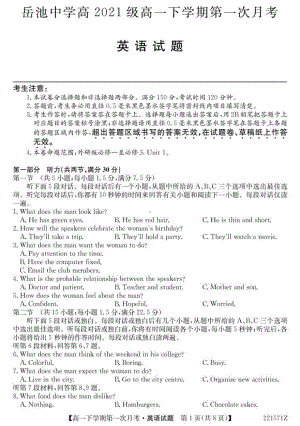 四川省广安市岳池县岳池2021-2022学年高一下学期第一次月考英语试题.pdf