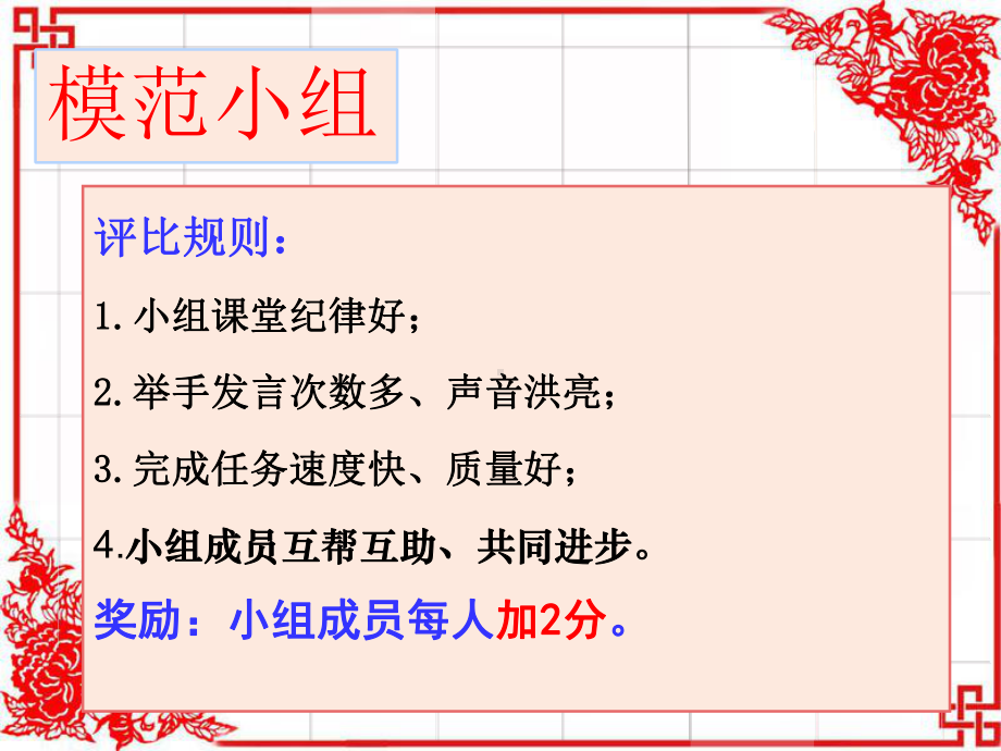 有趣的字符图形课件.ppt_第1页