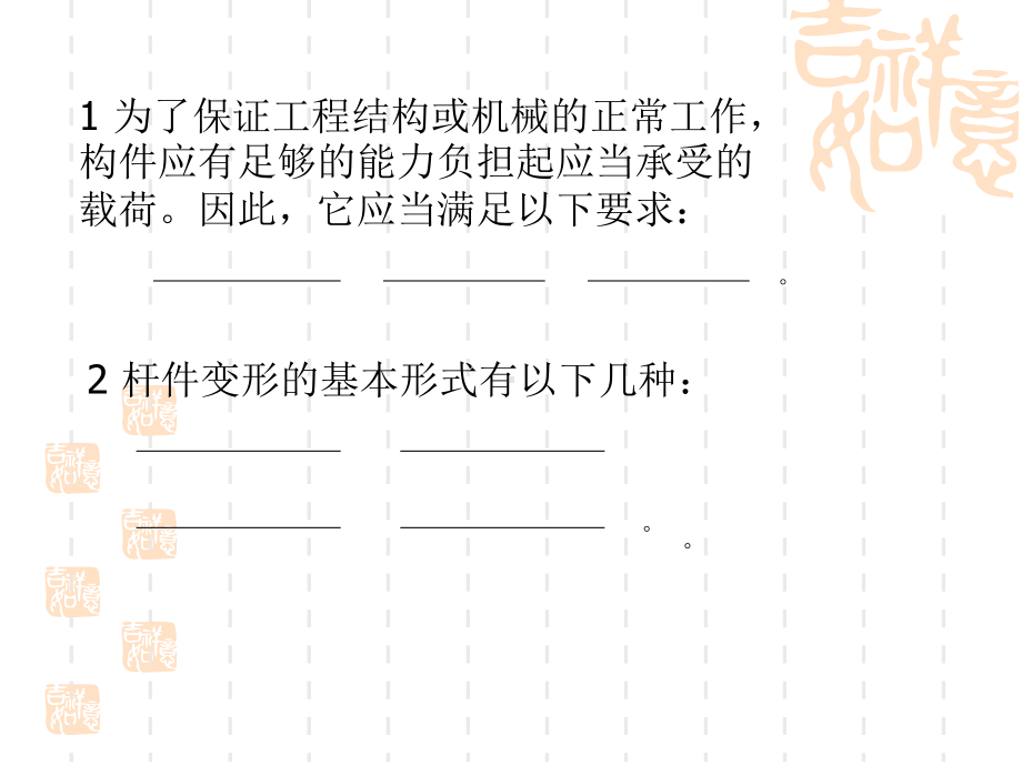 材料力学综合题课件.ppt_第2页