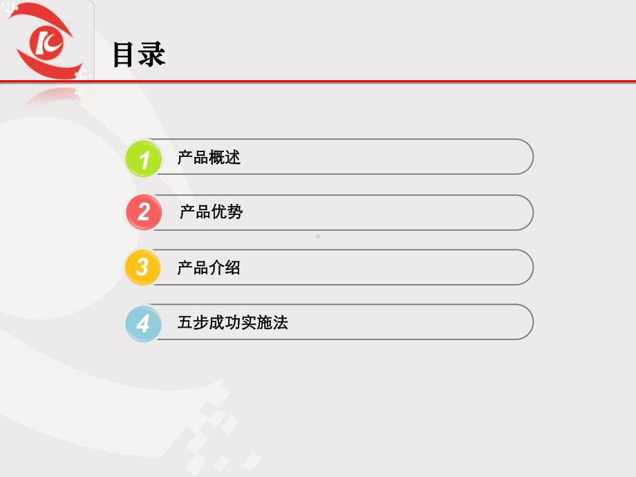 企业管理支撑系统课件.ppt_第1页