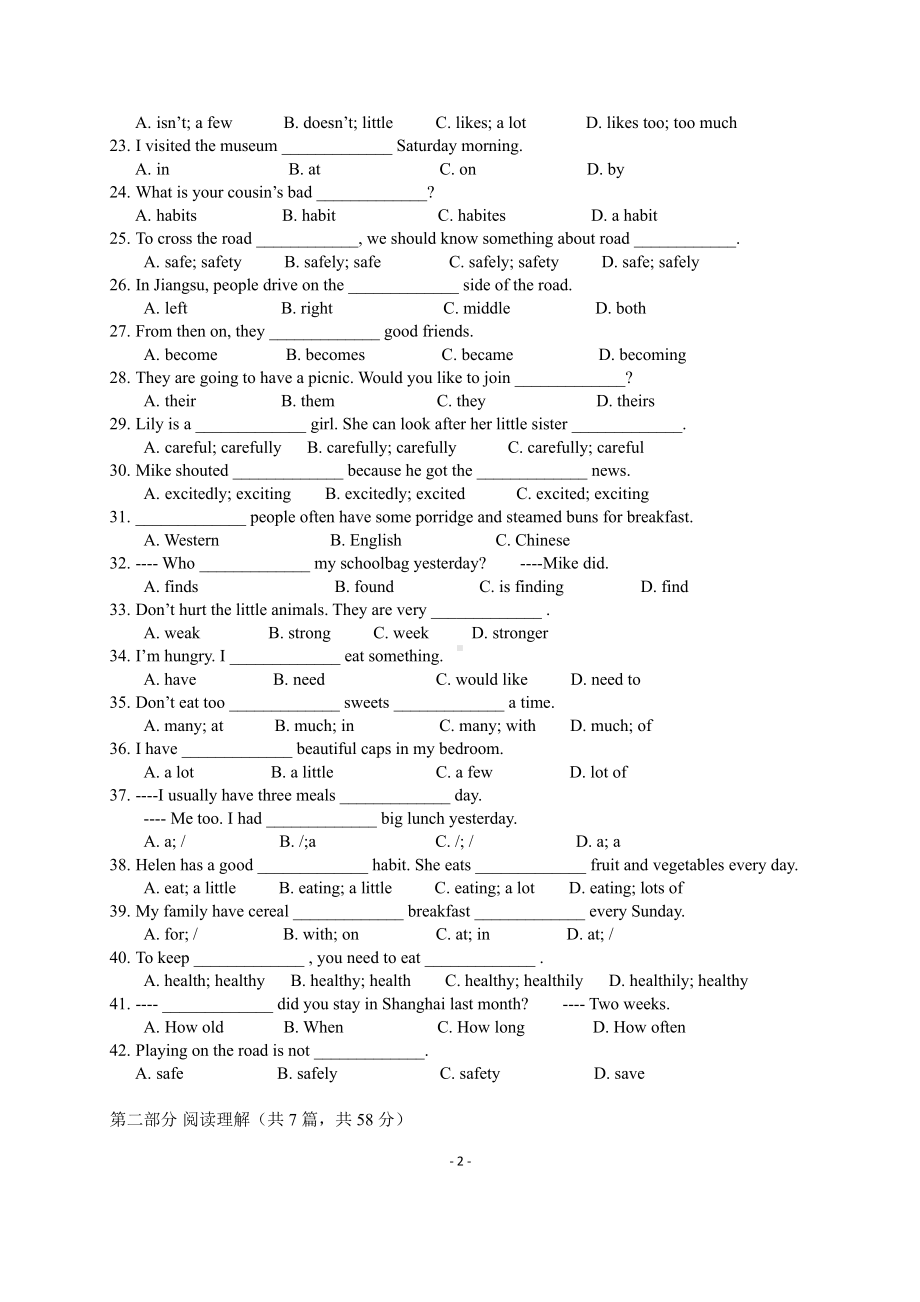 江苏南京银城小学2021届译林版六年级英语下册期中试卷及答案.pdf_第2页