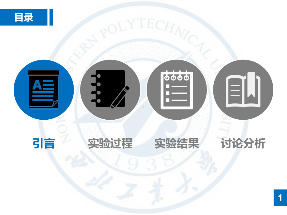 西安市廊道分析分析课件.ppt_第2页