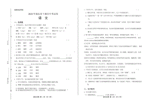 2020年湖北省十堰中考语文试卷附真卷答案.docx