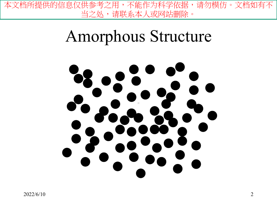 晶圆制造专题知识专业知识讲座课件.ppt_第2页