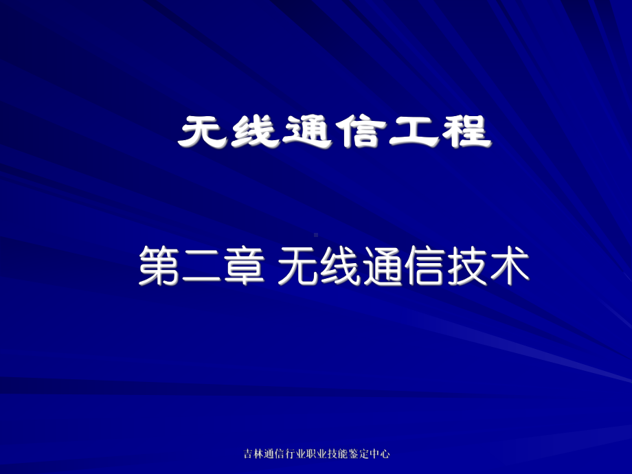 某天线的增益课件.ppt_第1页